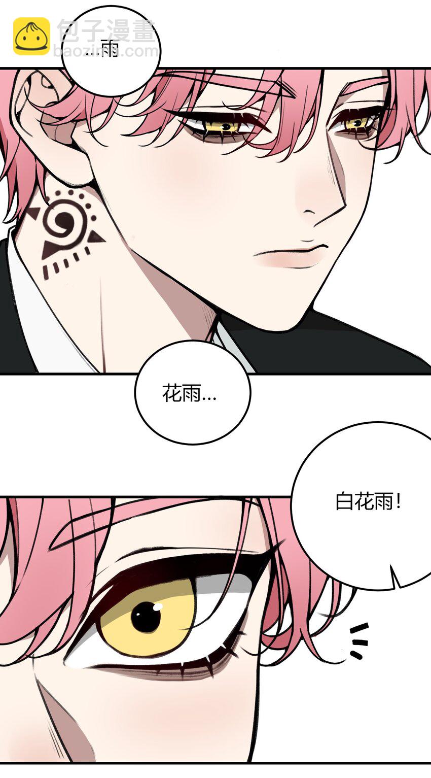 第1话 你是我密谋已久的相遇(1/2)-第1话