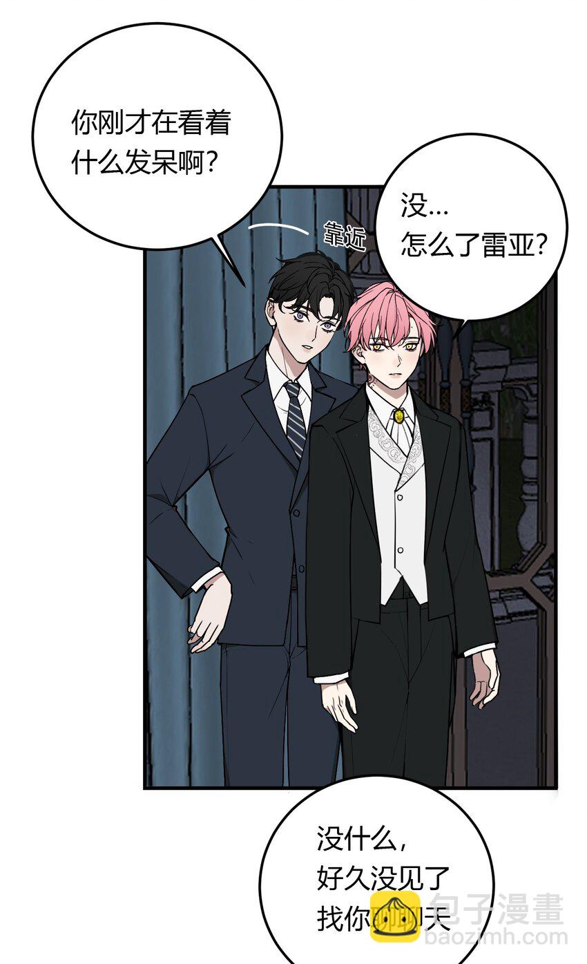 第1话 你是我密谋已久的相遇(1/2)-第1话