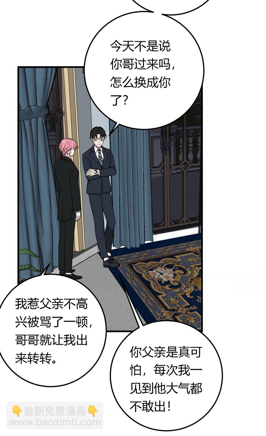 第1话 你是我密谋已久的相遇(1/2)-第1话