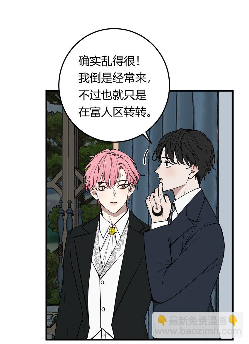 第1话 你是我密谋已久的相遇(1/2)-第1话