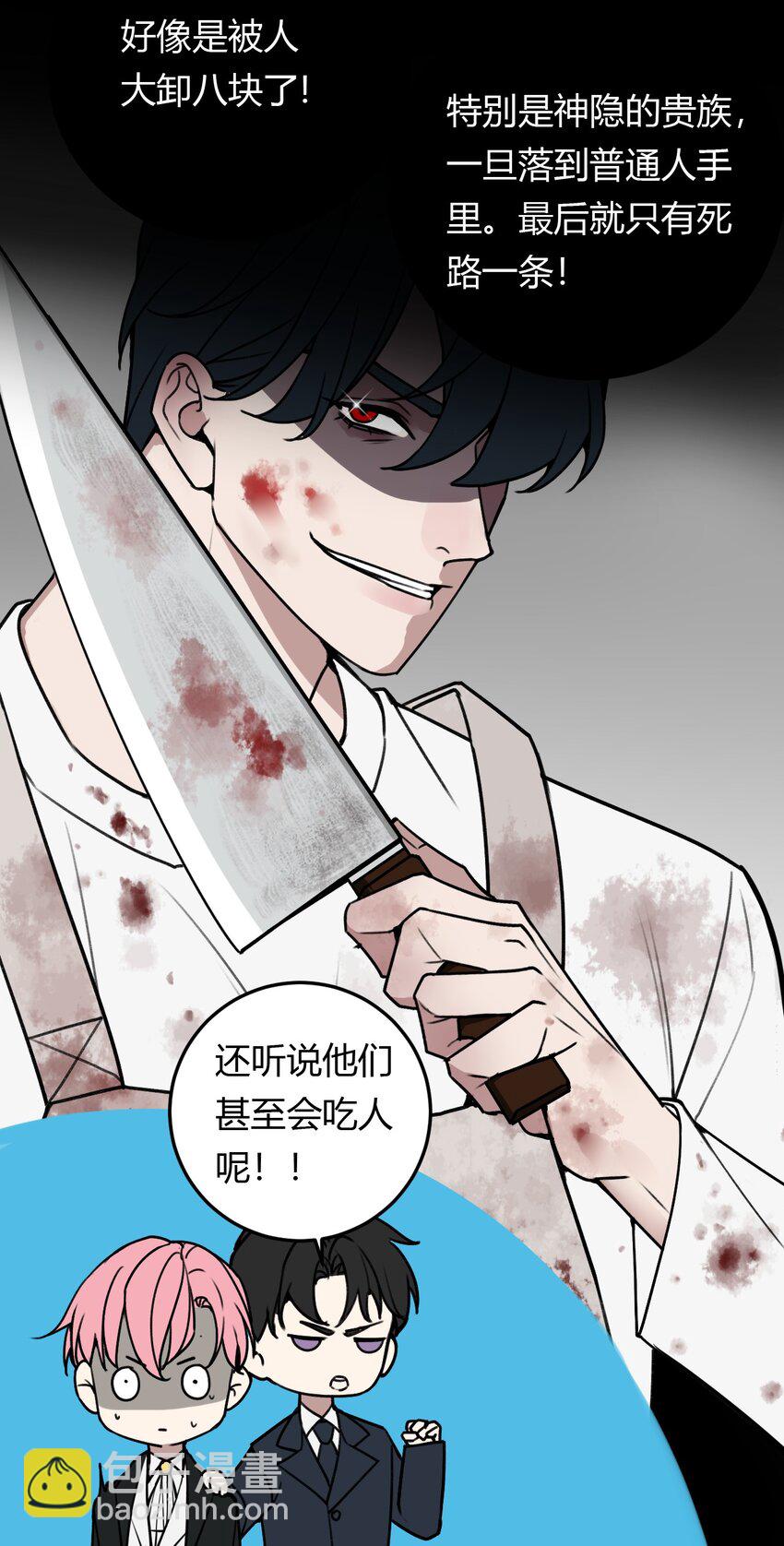 第1话 你是我密谋已久的相遇(1/2)-第1话