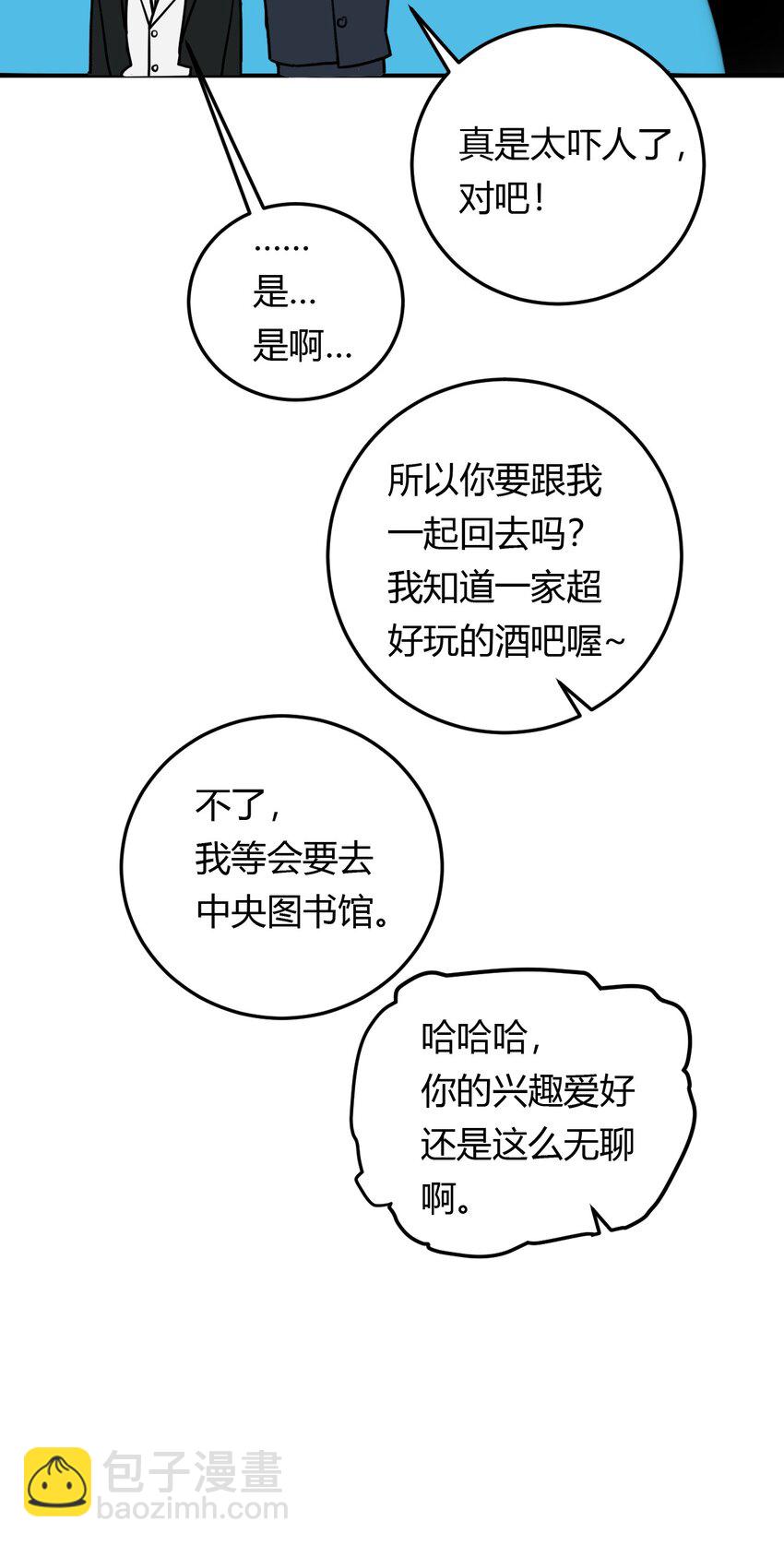 第1话 你是我密谋已久的相遇(1/2)-第1话