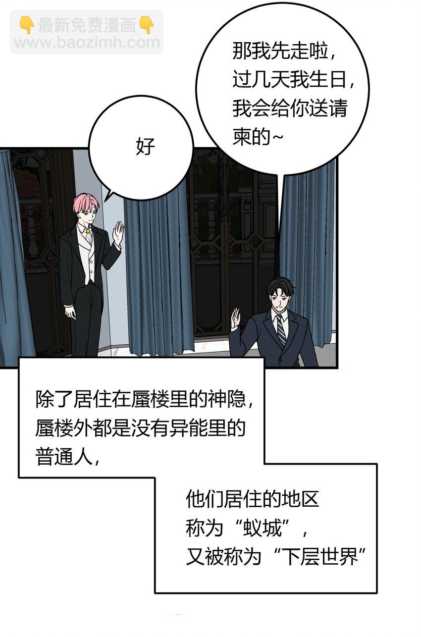 第1话 你是我密谋已久的相遇(1/2)-第1话