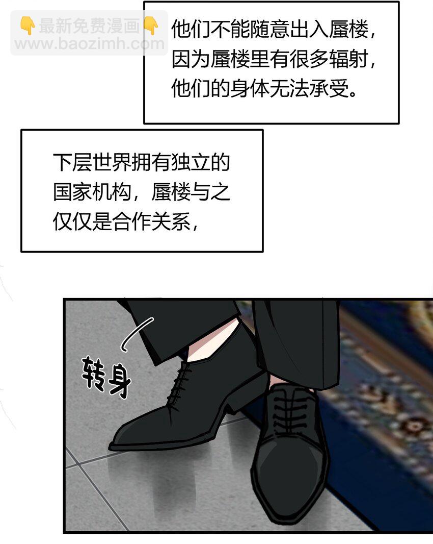 第1话 你是我密谋已久的相遇(1/2)-第1话