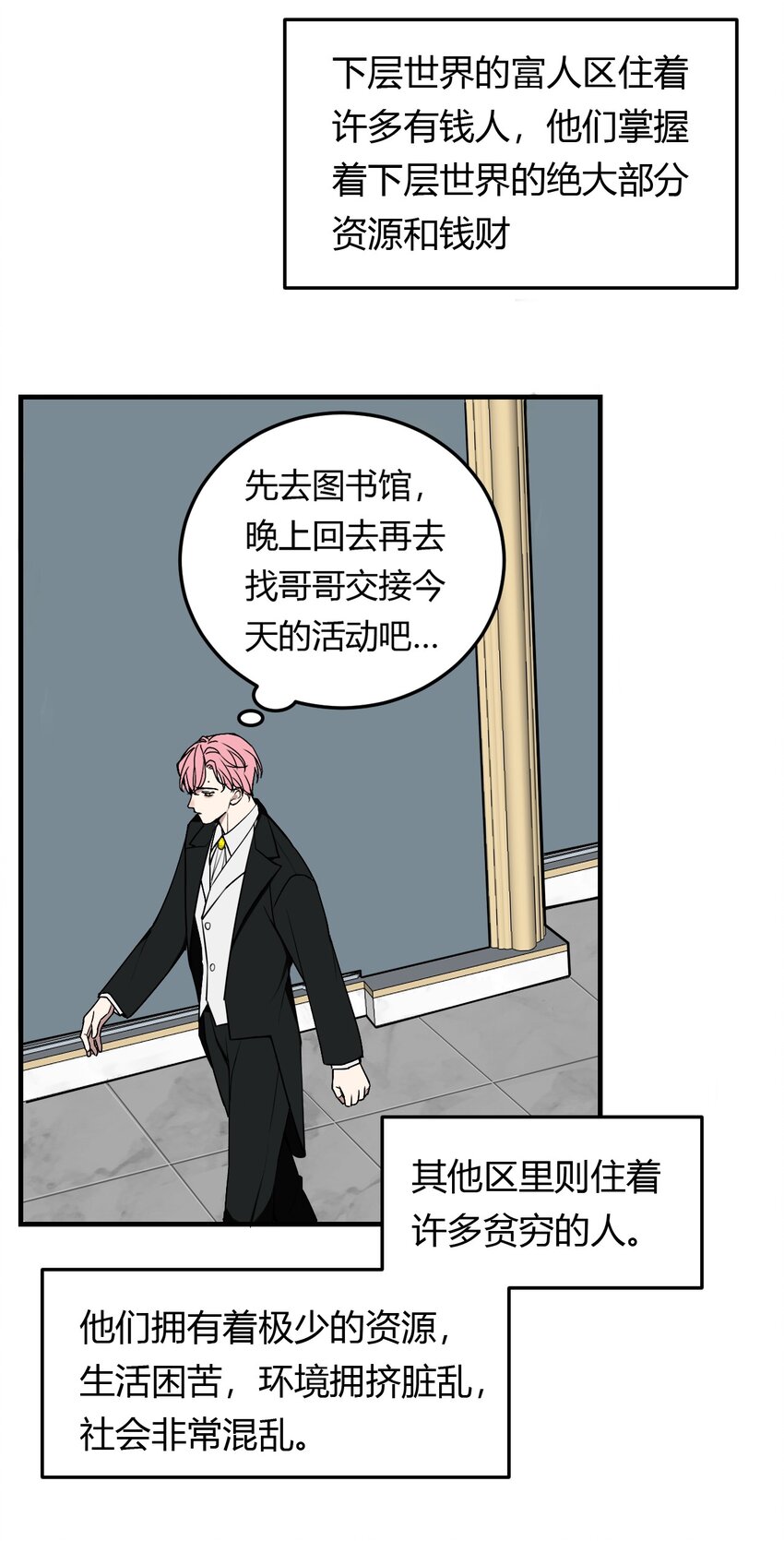 第1话 你是我密谋已久的相遇(1/2)-第1话