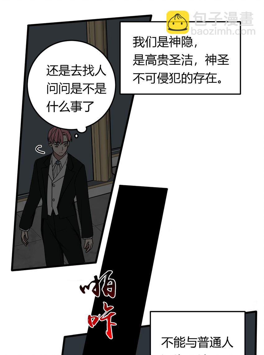 第1话 你是我密谋已久的相遇(1/2)-第1话