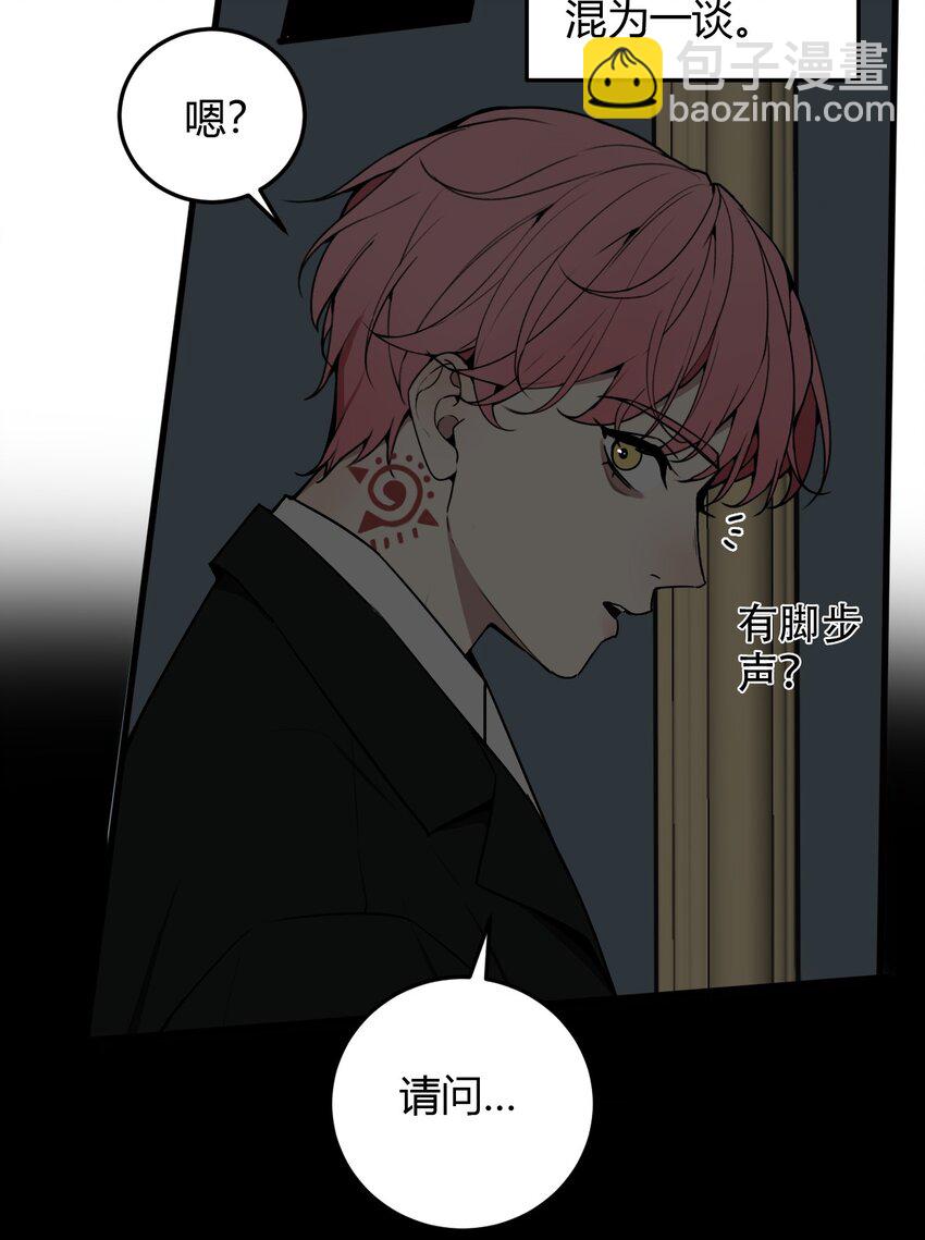 第1话 你是我密谋已久的相遇(1/2)-第1话