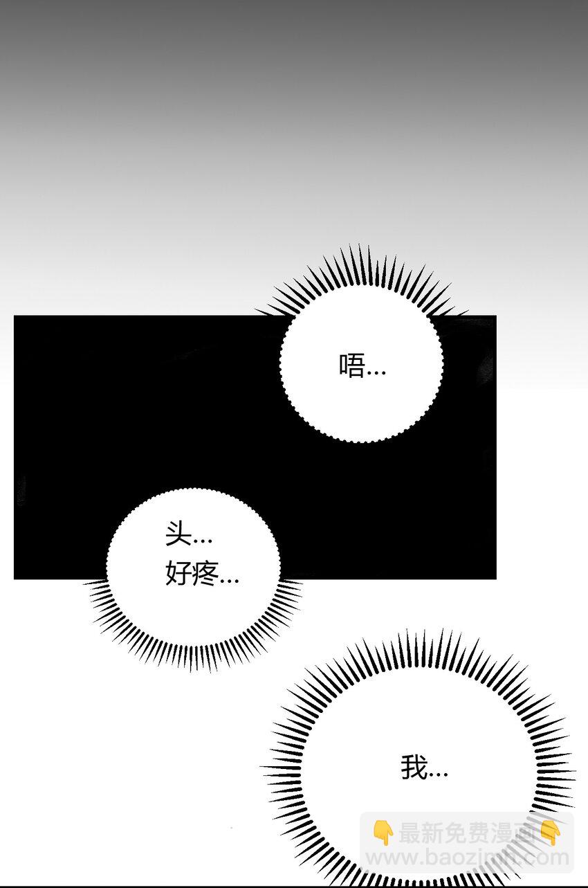 第1话 你是我密谋已久的相遇(1/2)-第1话