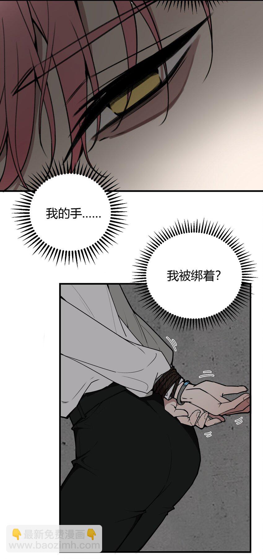 第1话 你是我密谋已久的相遇(1/2)-第1话