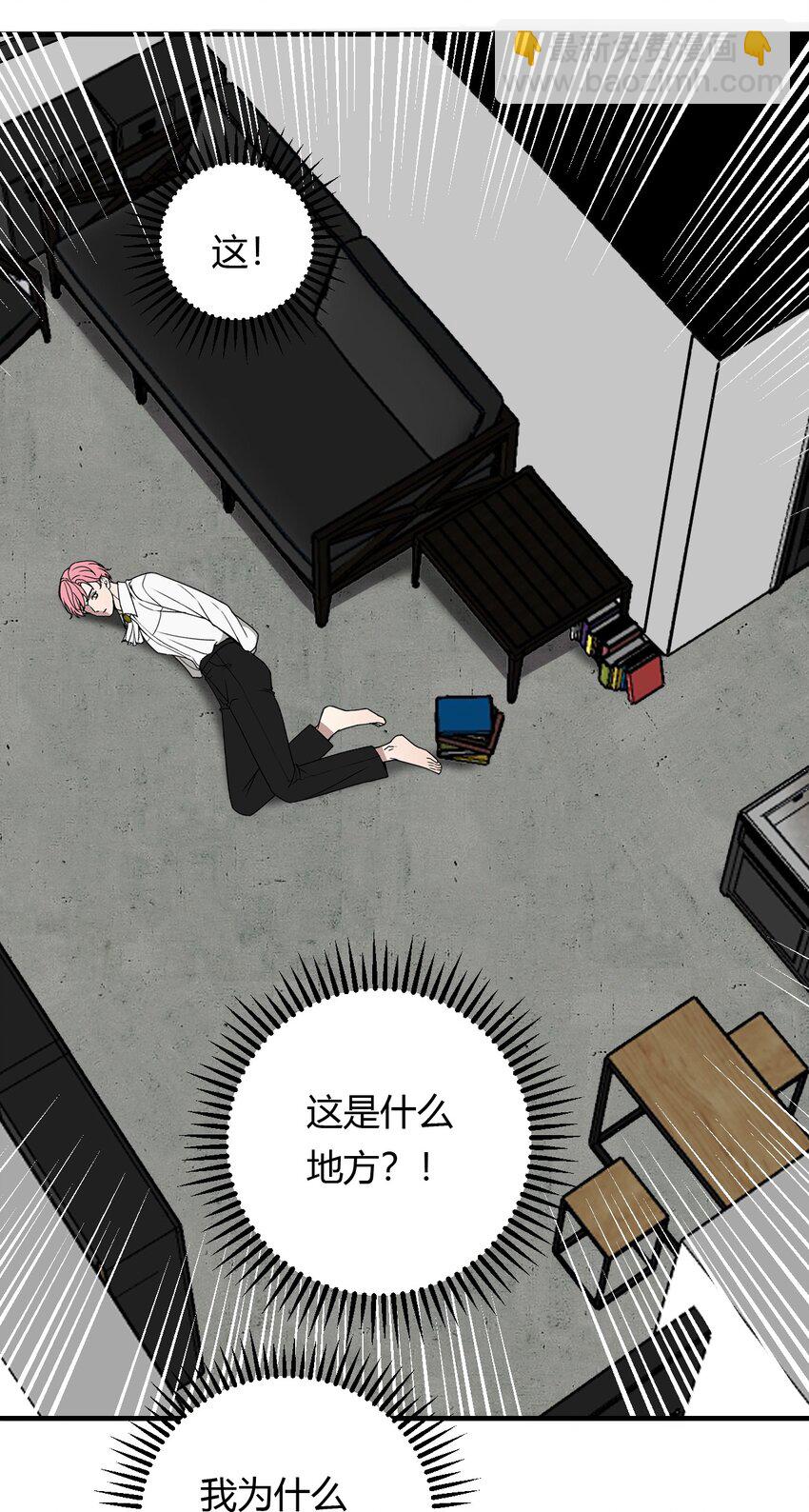 第1话 你是我密谋已久的相遇(1/2)-第1话