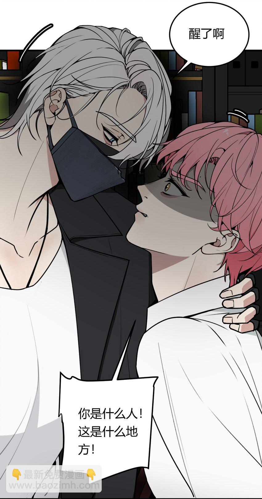 第1话 你是我密谋已久的相遇(1/2)-第1话