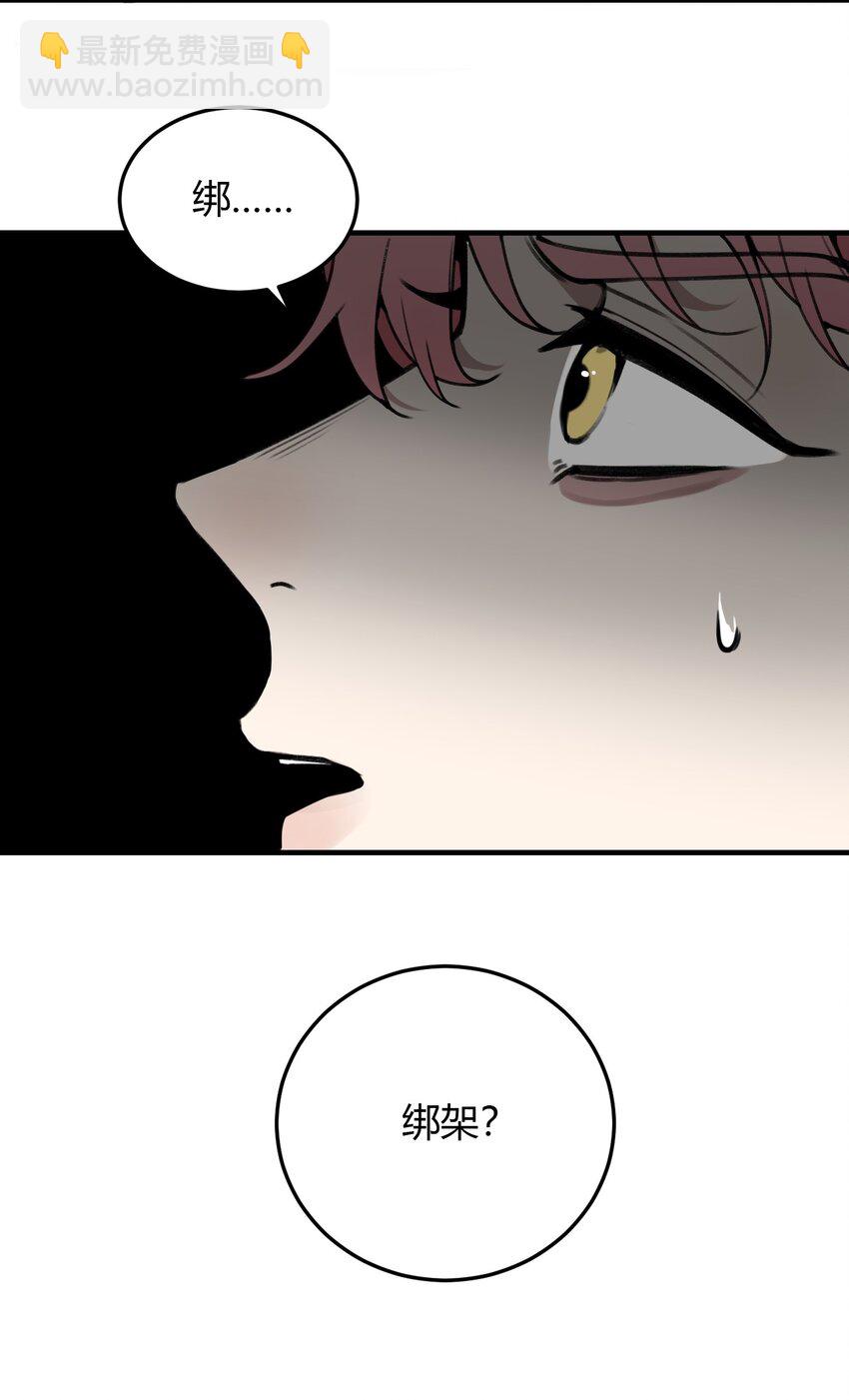 第1话 你是我密谋已久的相遇(1/2)-第1话