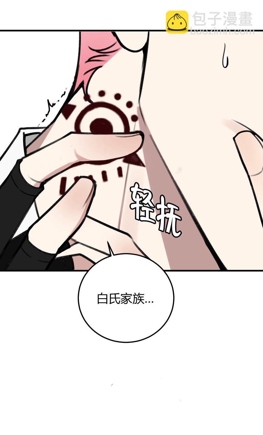 第1话 你是我密谋已久的相遇(1/2)-第1话