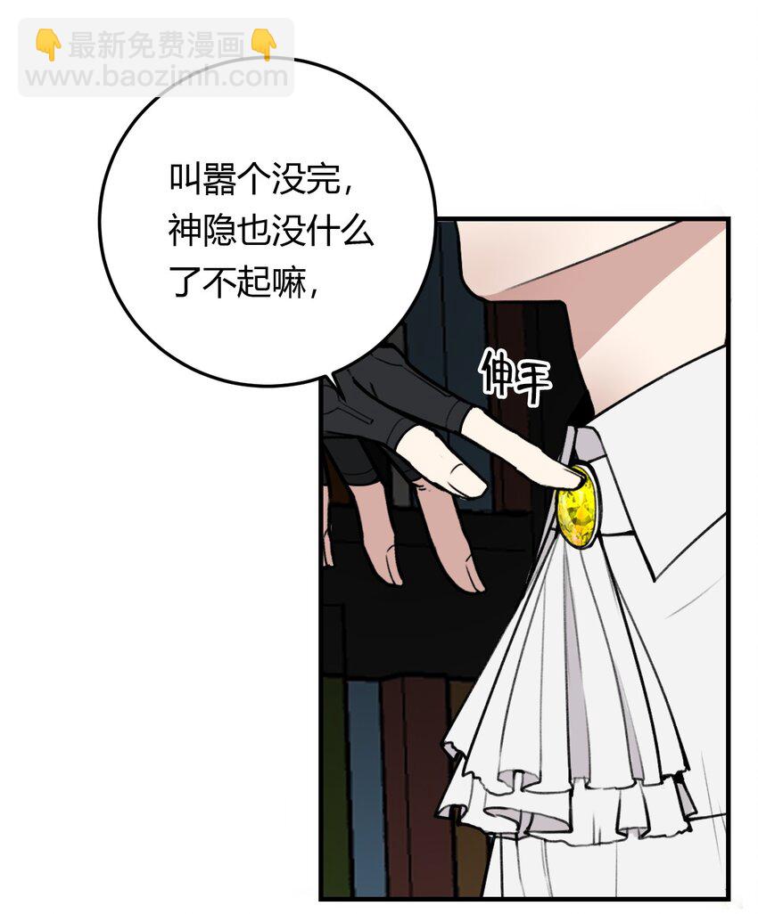 第1话 你是我密谋已久的相遇(1/2)-第1话