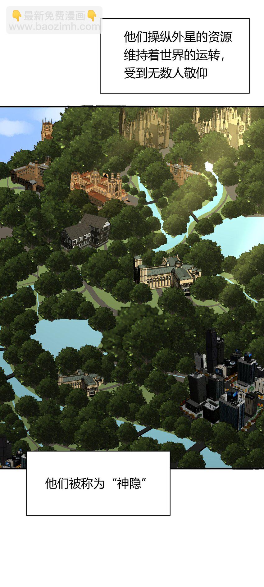 第1话 你是我密谋已久的相遇(1/2)-第1话