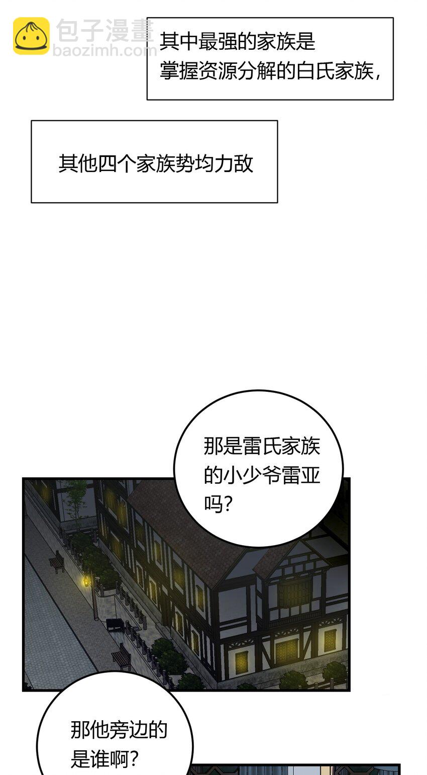 第1话 你是我密谋已久的相遇(1/2)-第1话