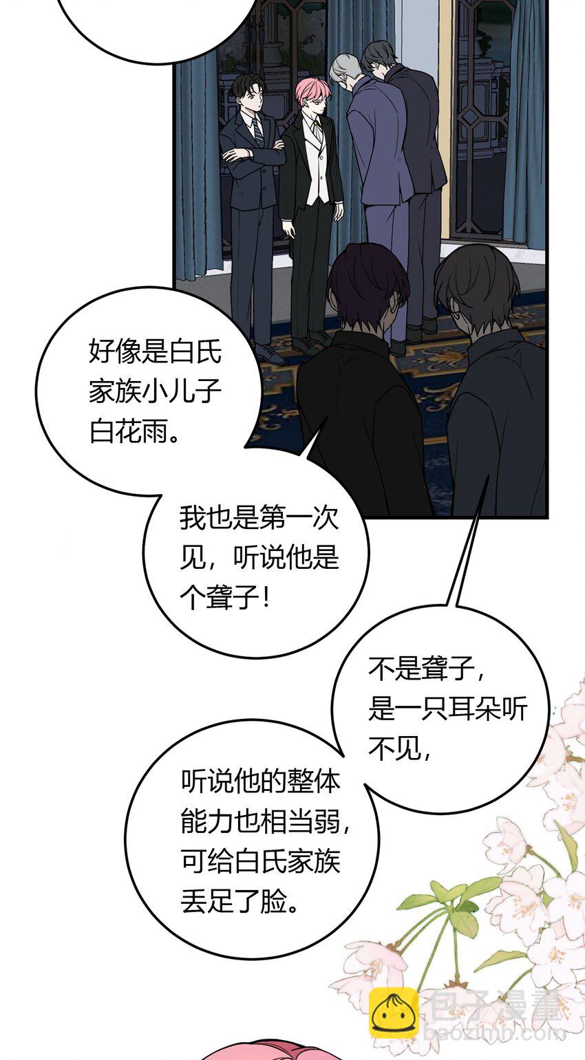 第1话 你是我密谋已久的相遇(1/2)-第1话