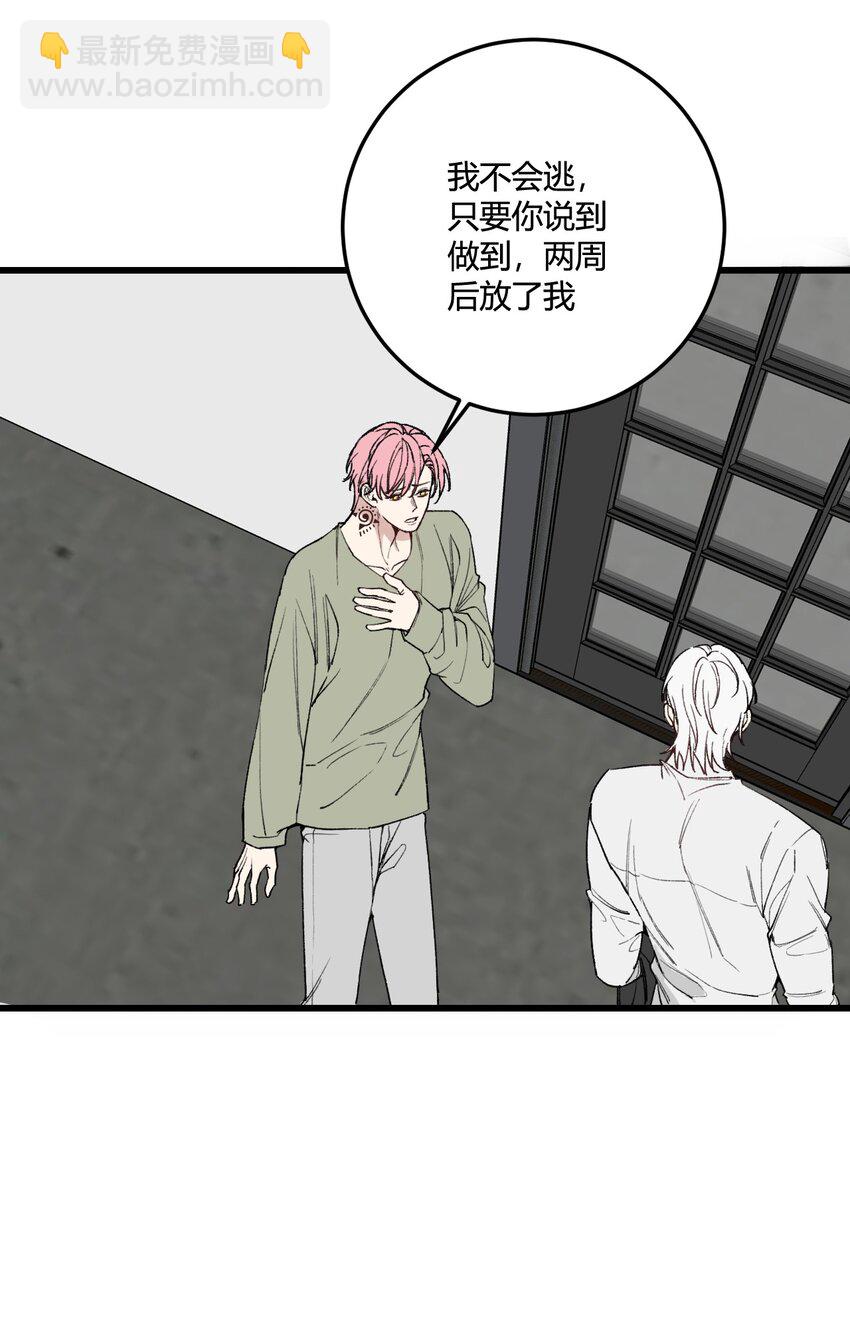 第11话 好好说话，你哥的电话！-第11话