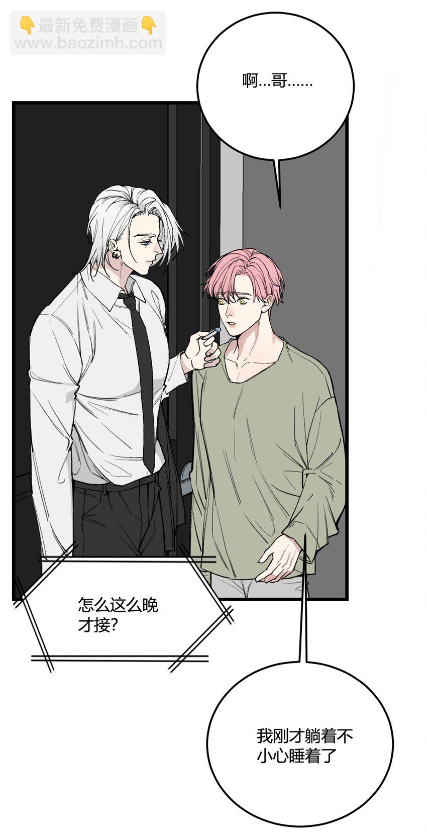 第11话 好好说话，你哥的电话！-第11话