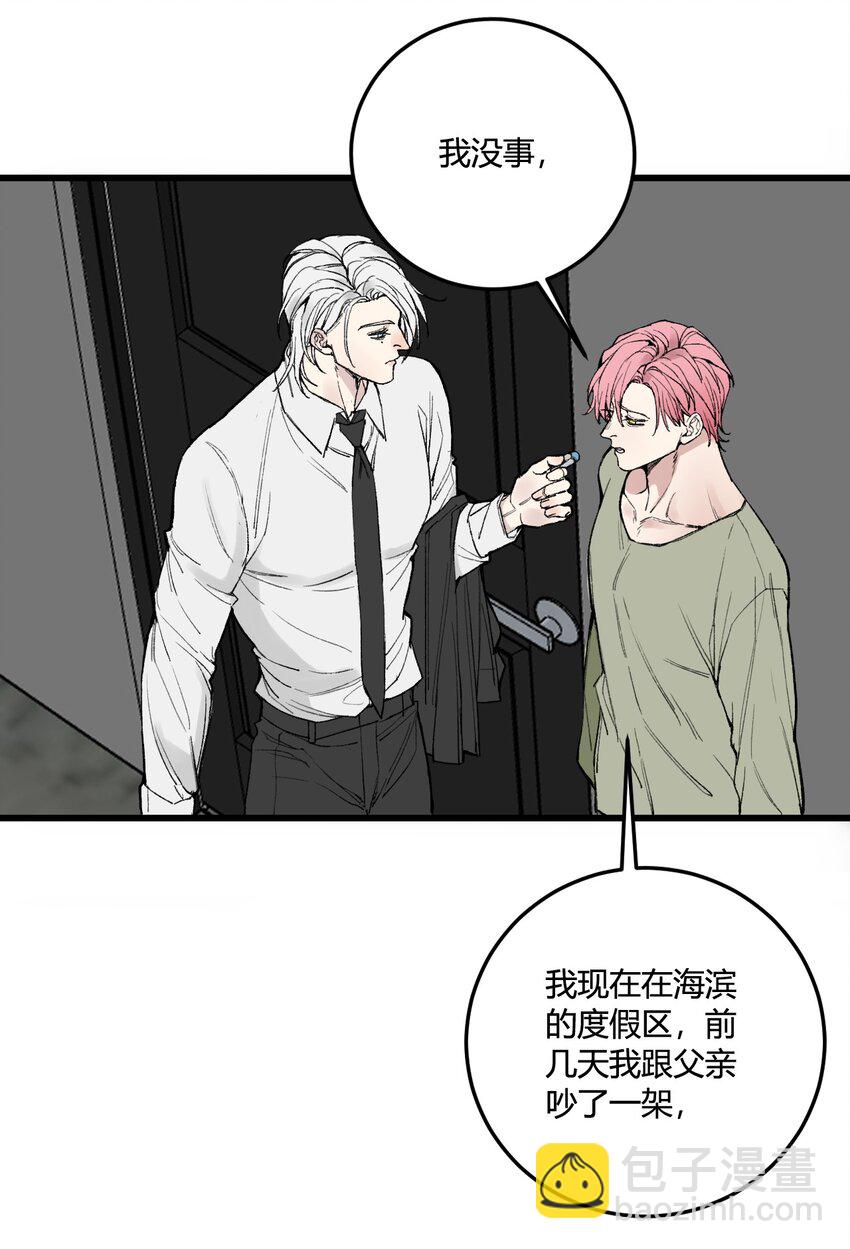 第11话 好好说话，你哥的电话！-第11话