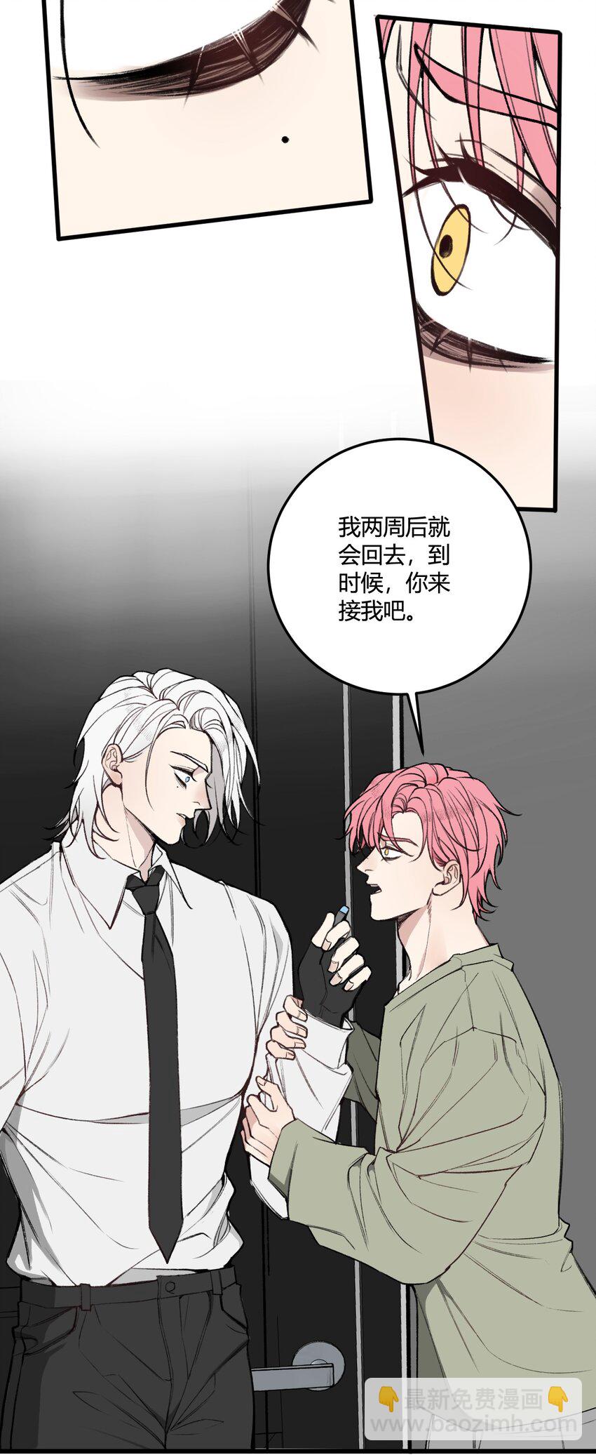 第11话 好好说话，你哥的电话！-第11话