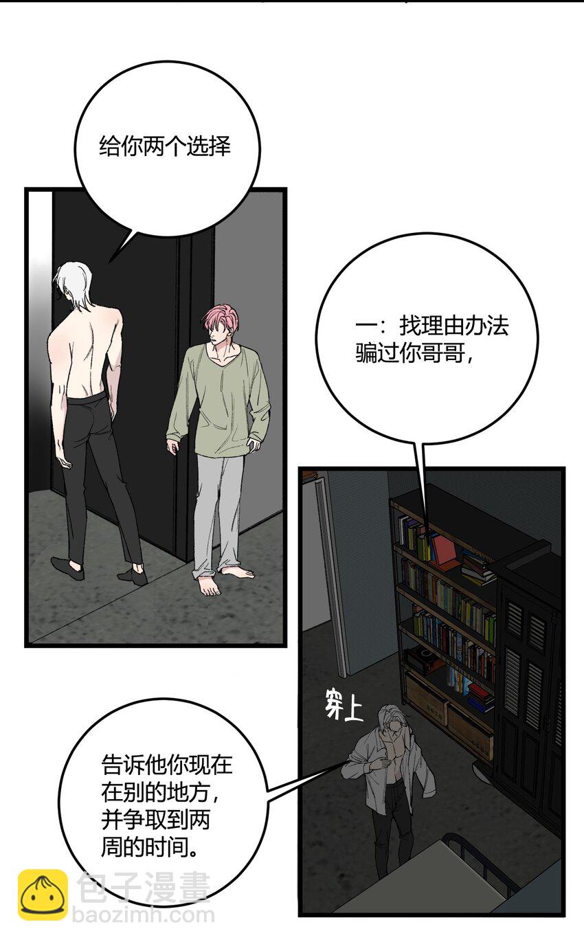 第11话 好好说话，你哥的电话！-第11话