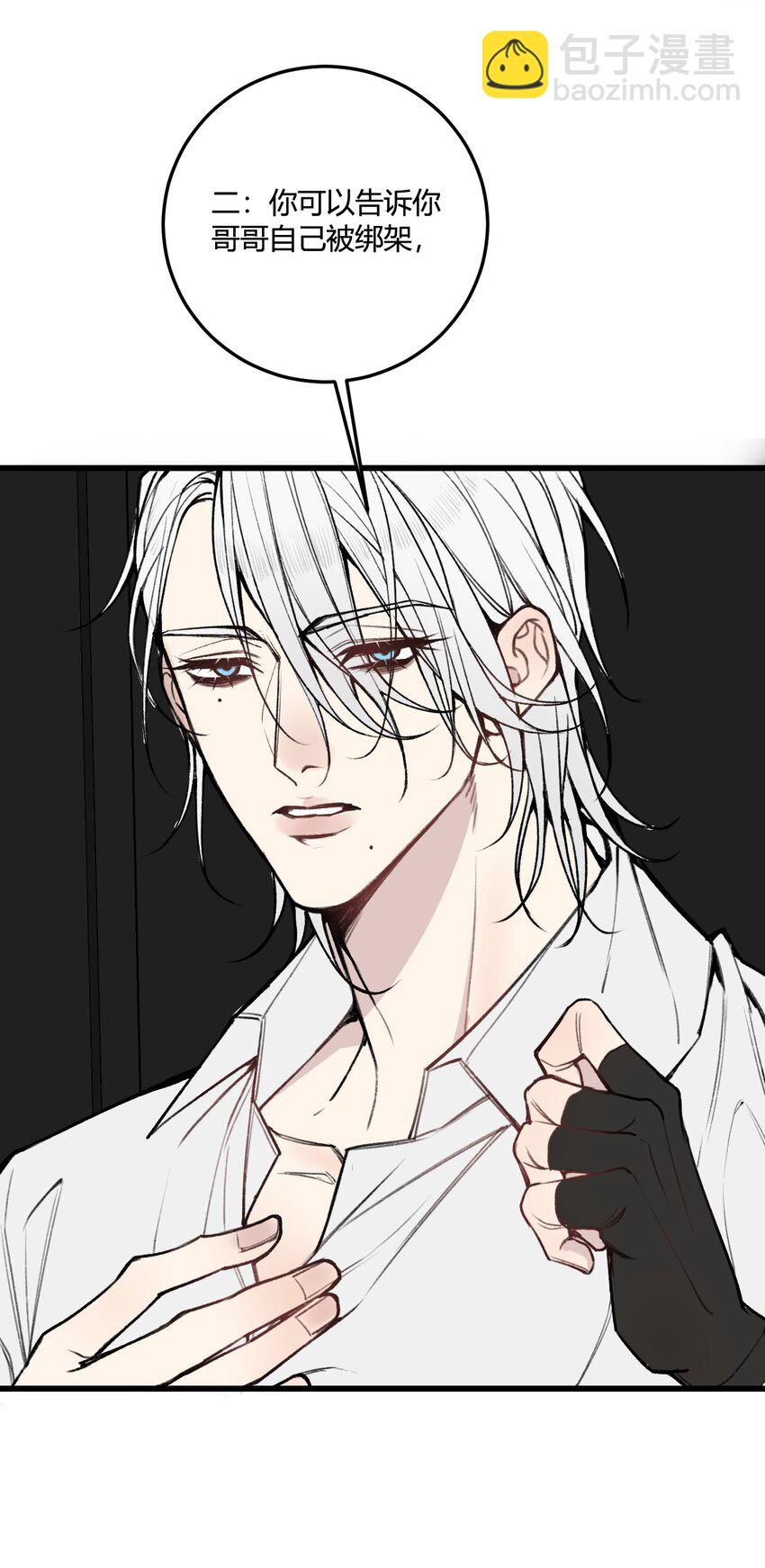 第11话 好好说话，你哥的电话！-第11话