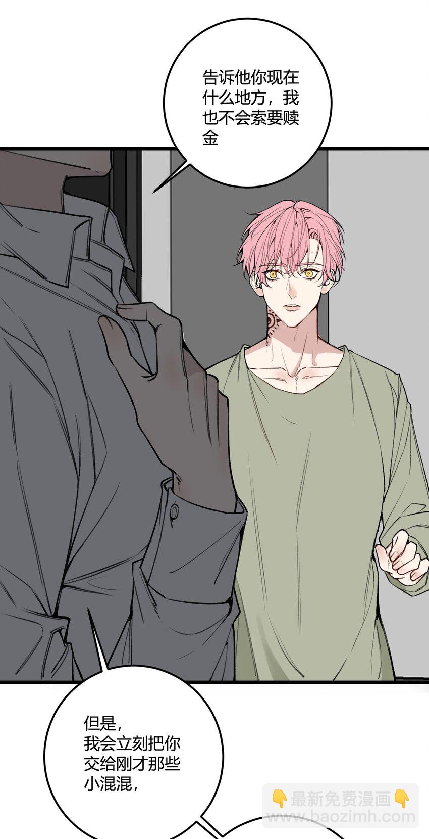 第11话 好好说话，你哥的电话！-第11话