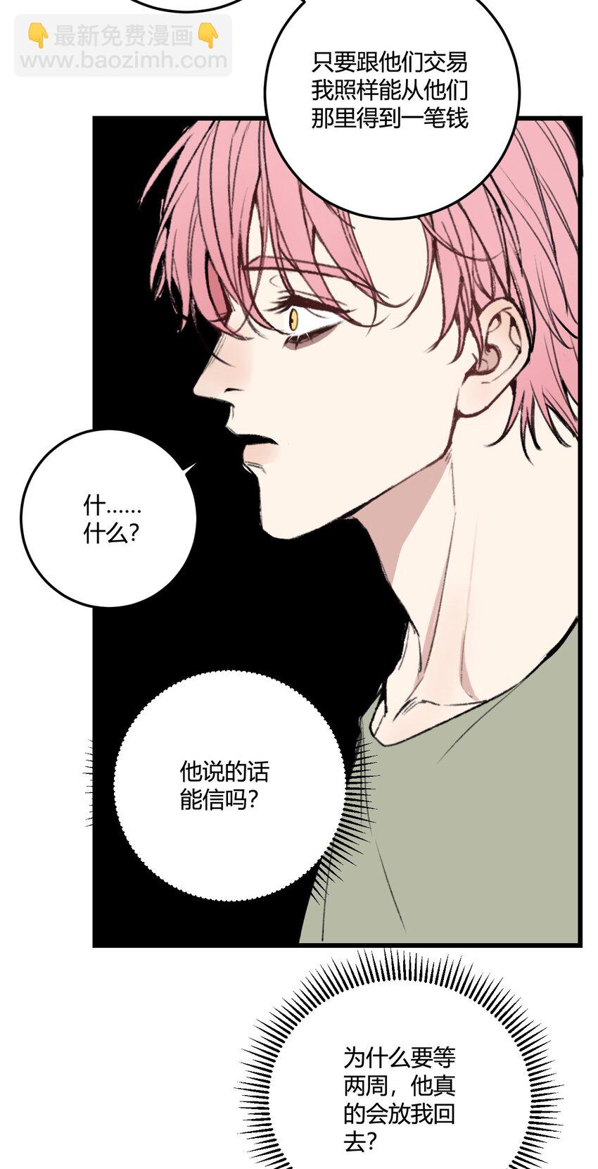 第11话 好好说话，你哥的电话！-第11话