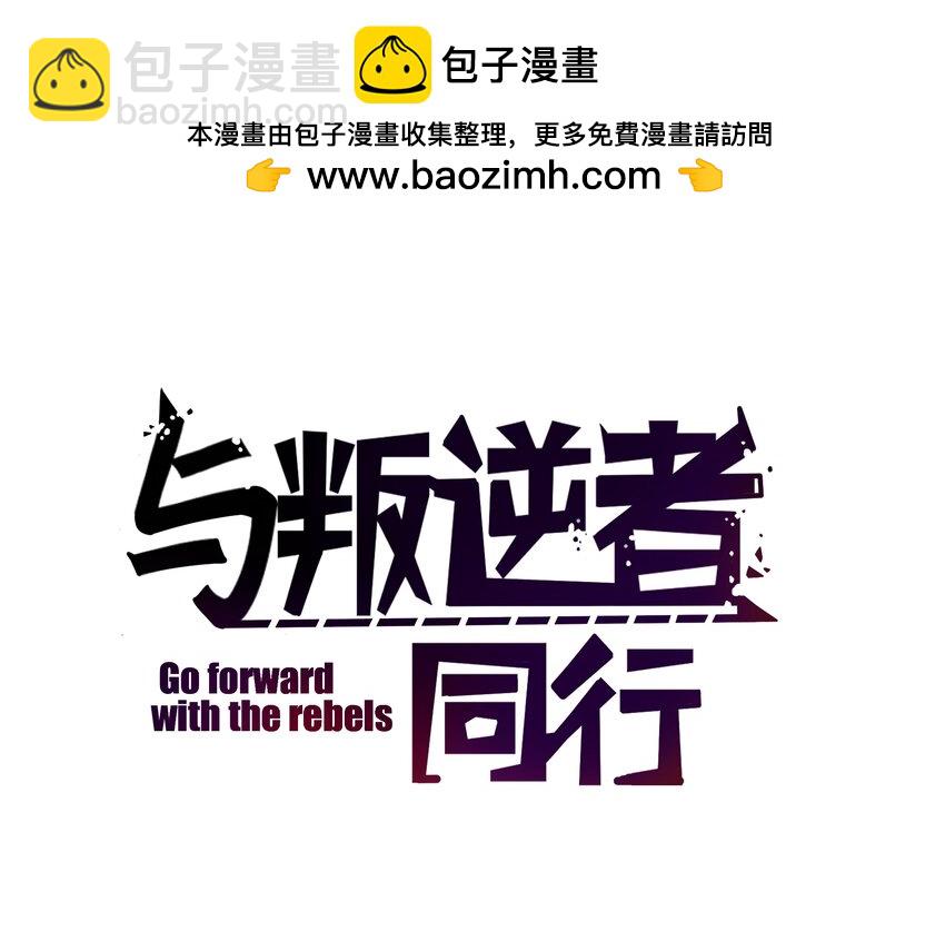 第13话 这就是&ldquo;蚁城&rdquo;的法则！-第13话