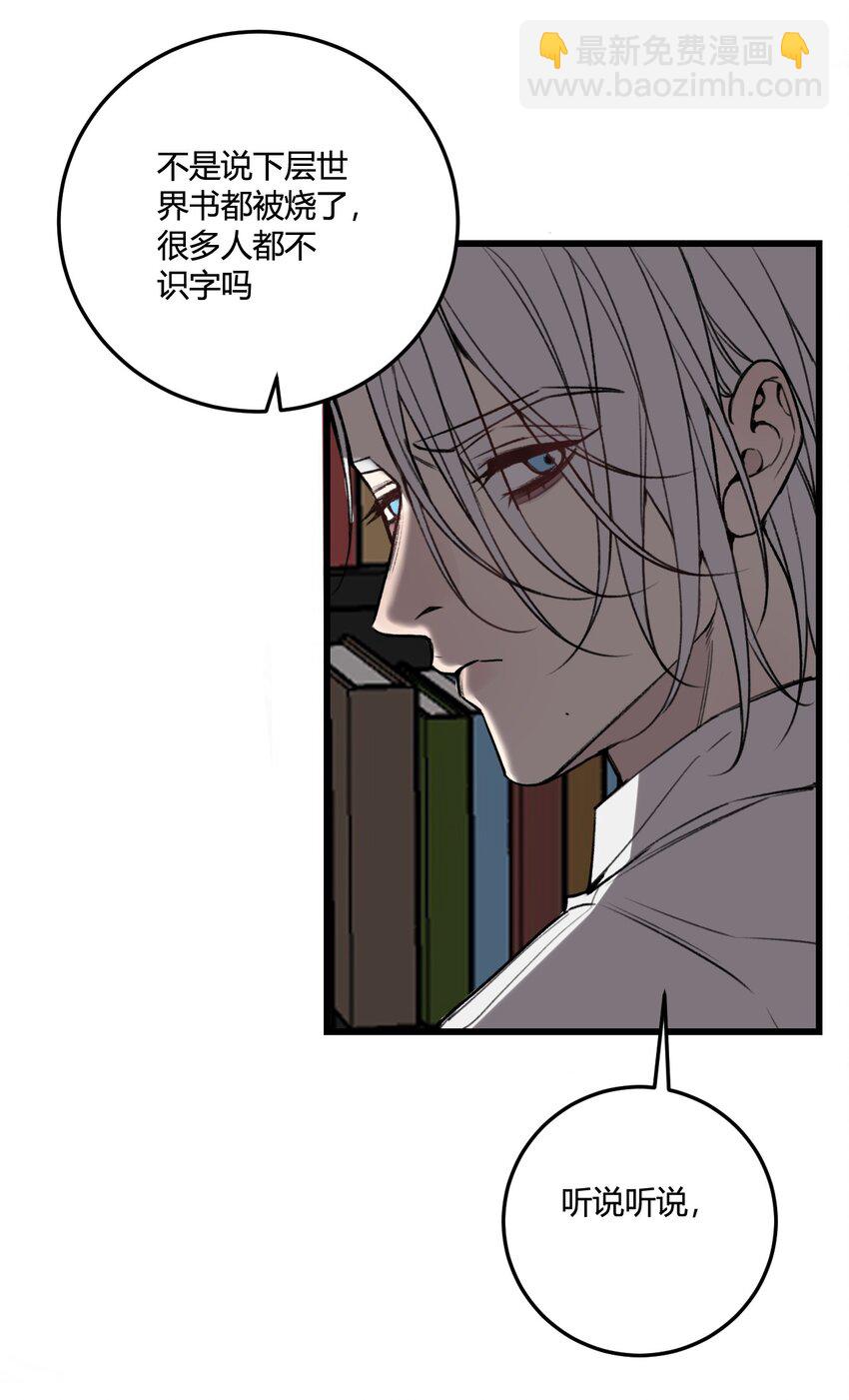 第13话 这就是&ldquo;蚁城&rdquo;的法则！-第13话