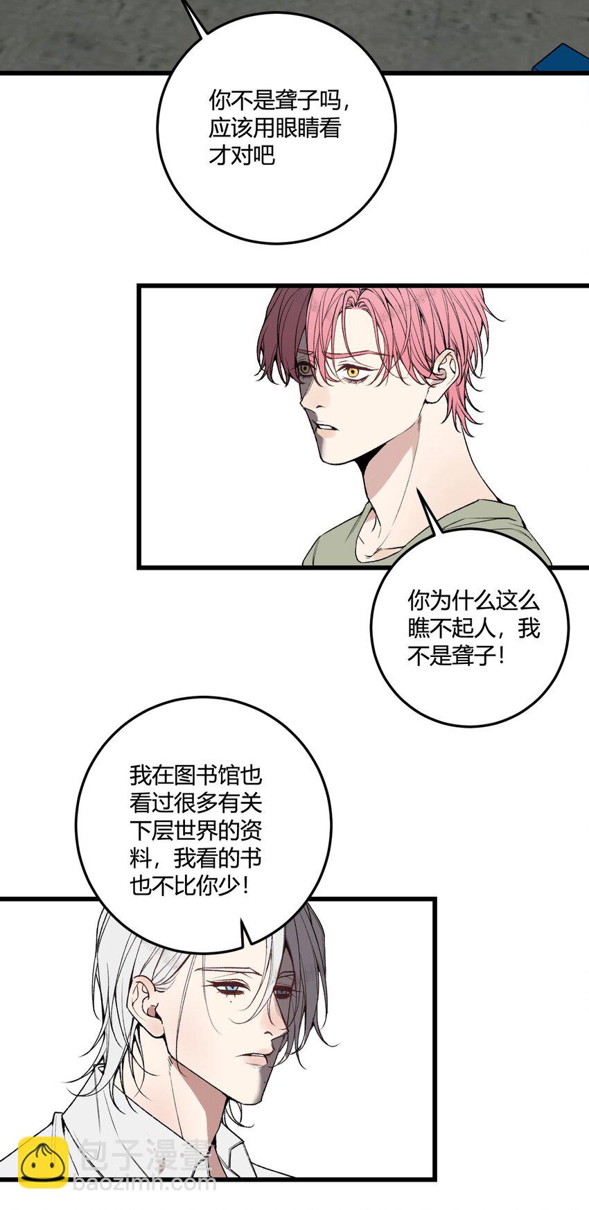 第13话 这就是&ldquo;蚁城&rdquo;的法则！-第13话