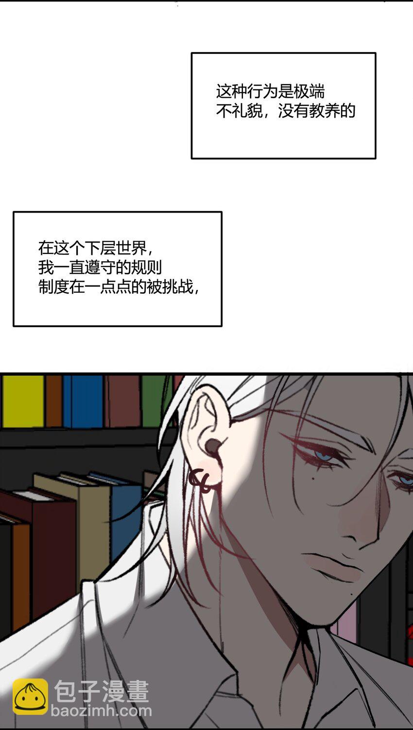 第13话 这就是&ldquo;蚁城&rdquo;的法则！-第13话