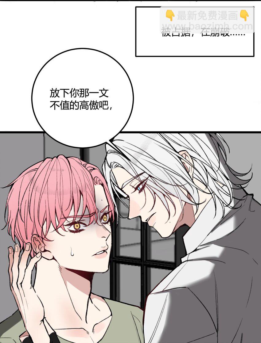 第13话 这就是&ldquo;蚁城&rdquo;的法则！-第13话