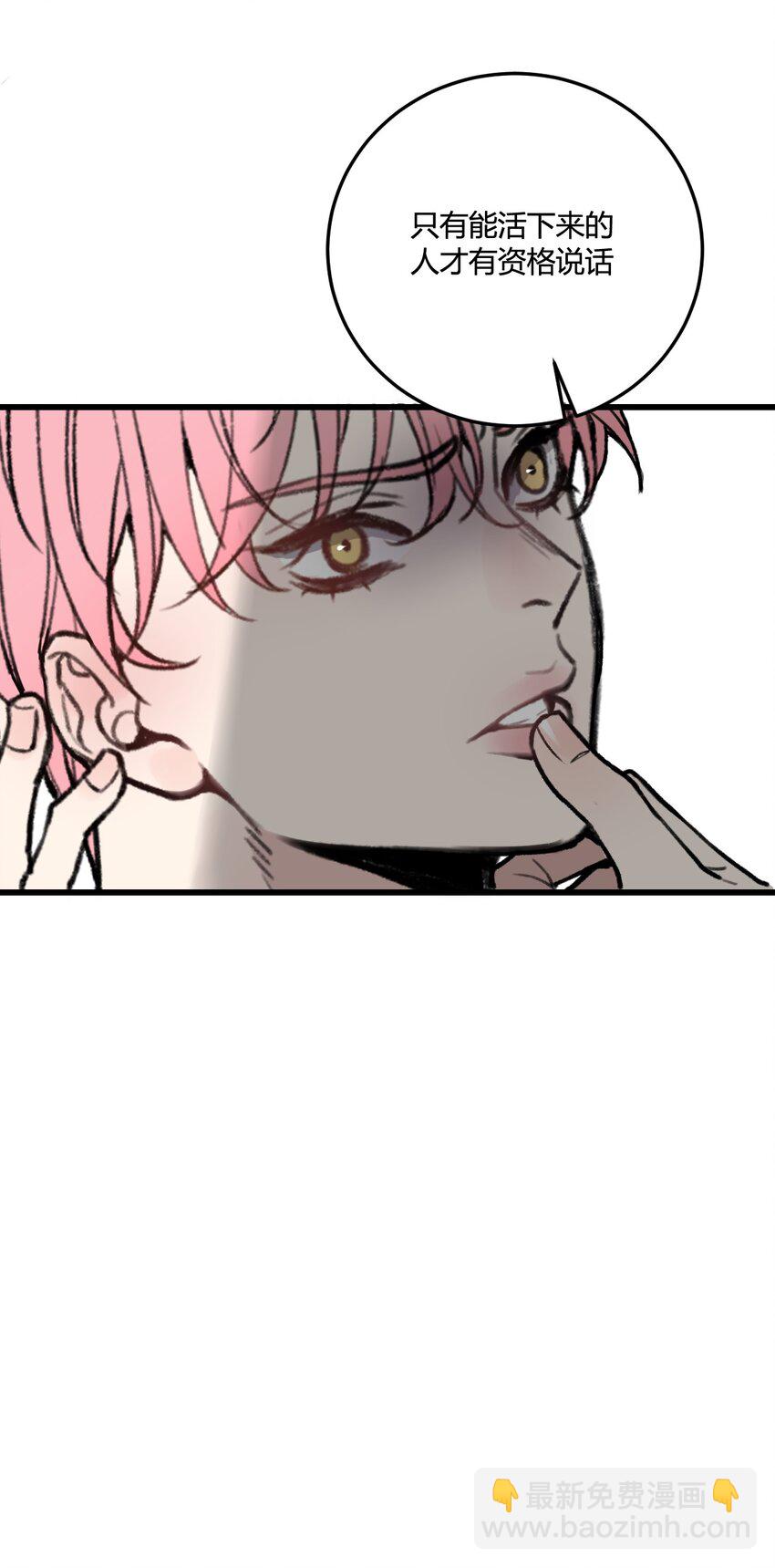 第13话 这就是&ldquo;蚁城&rdquo;的法则！-第13话