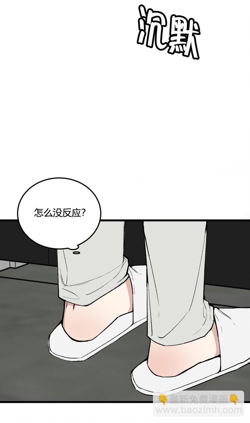 第15话 你想睡我的床?-第15话