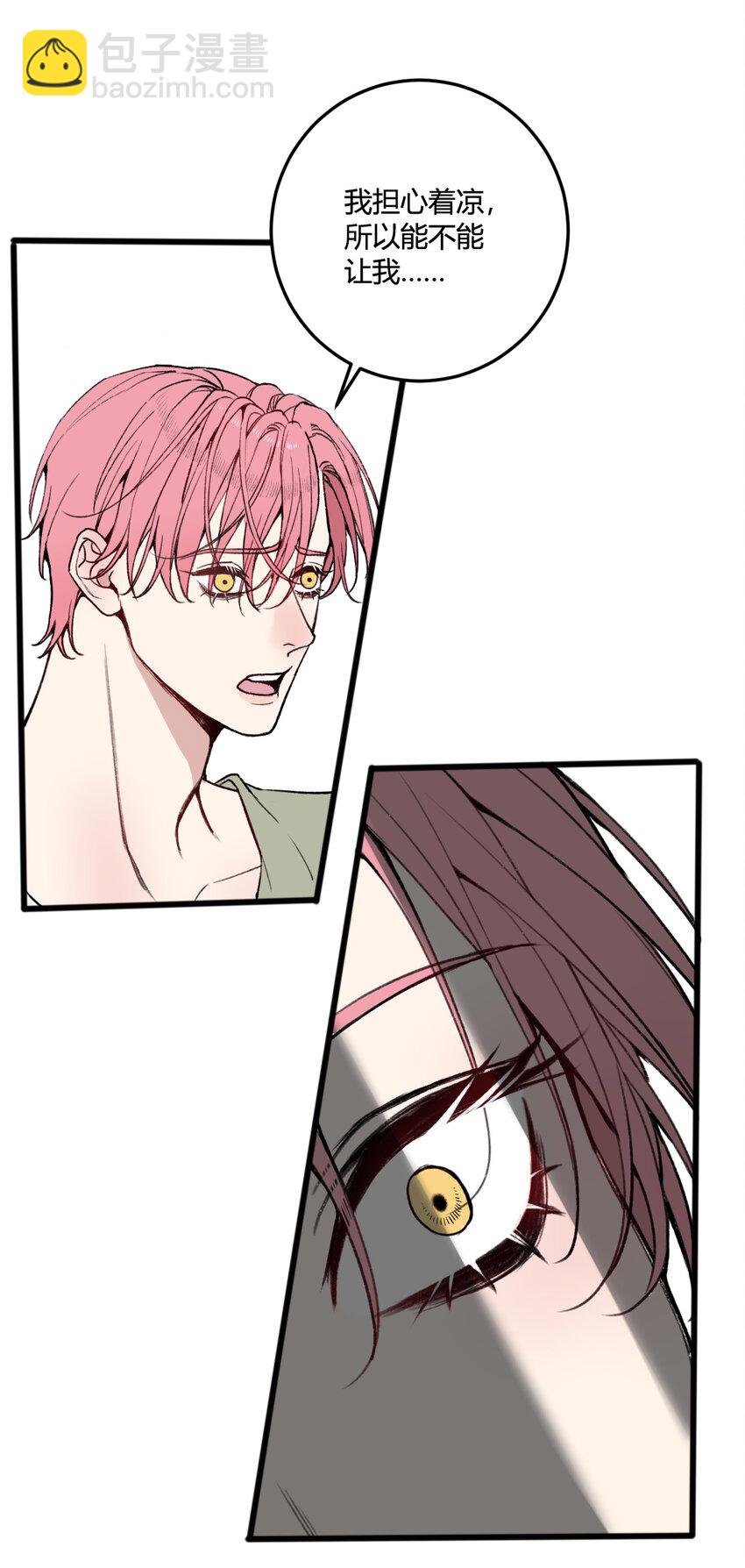 第15话 你想睡我的床?-第15话