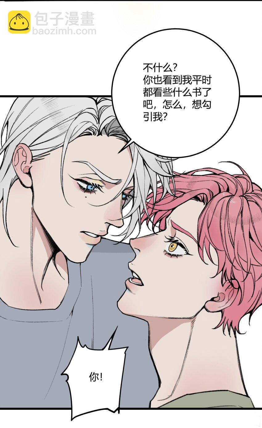 第15话 你想睡我的床?-第15话