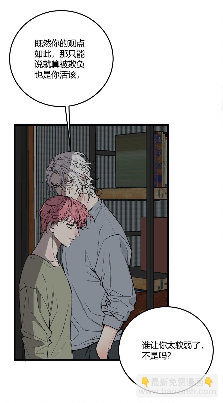 第15话 你想睡我的床?-第15话