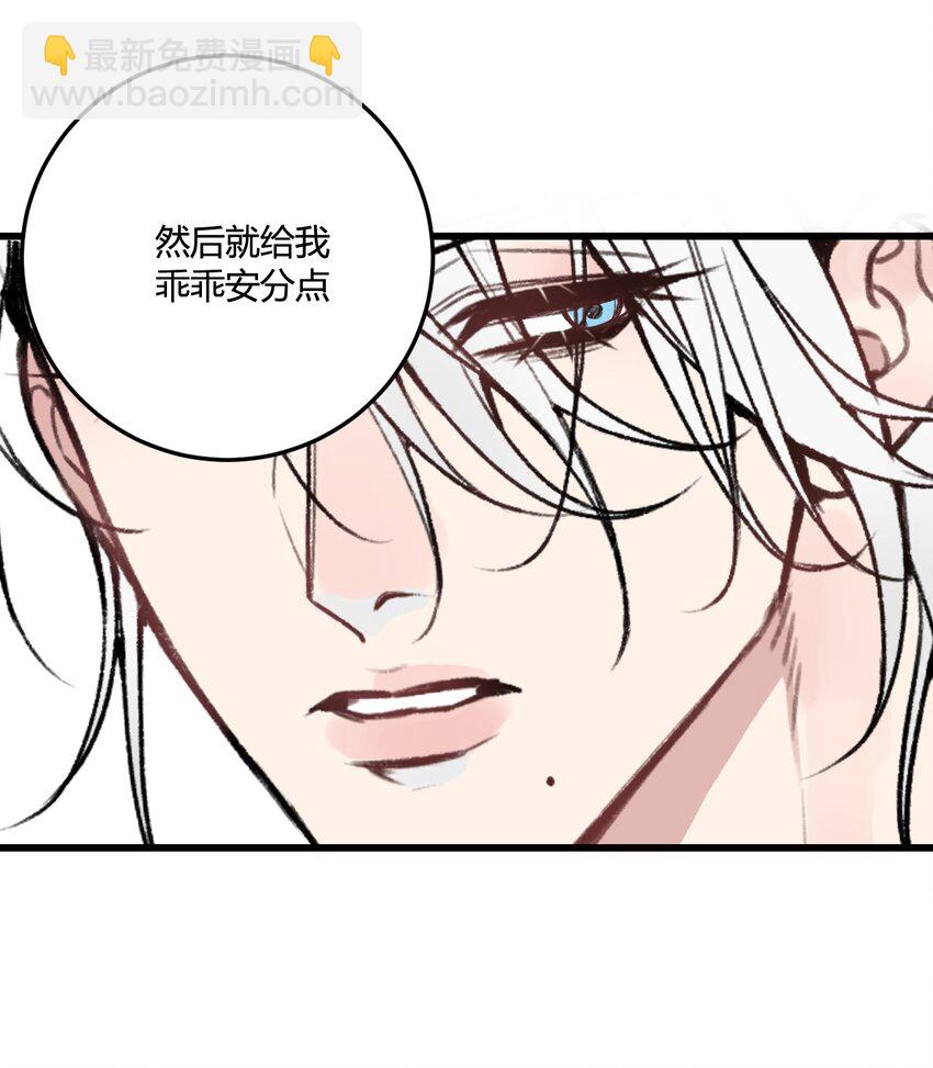 第15话 你想睡我的床?-第15话