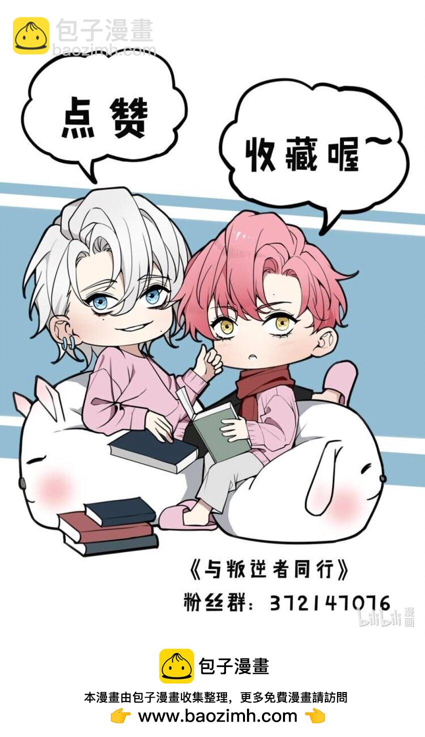 第15话 你想睡我的床?-第15话