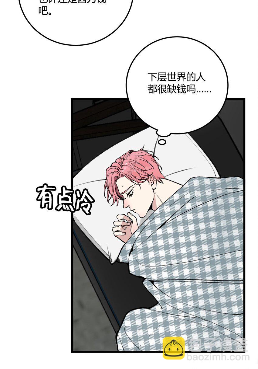 第15话 你想睡我的床?-第15话