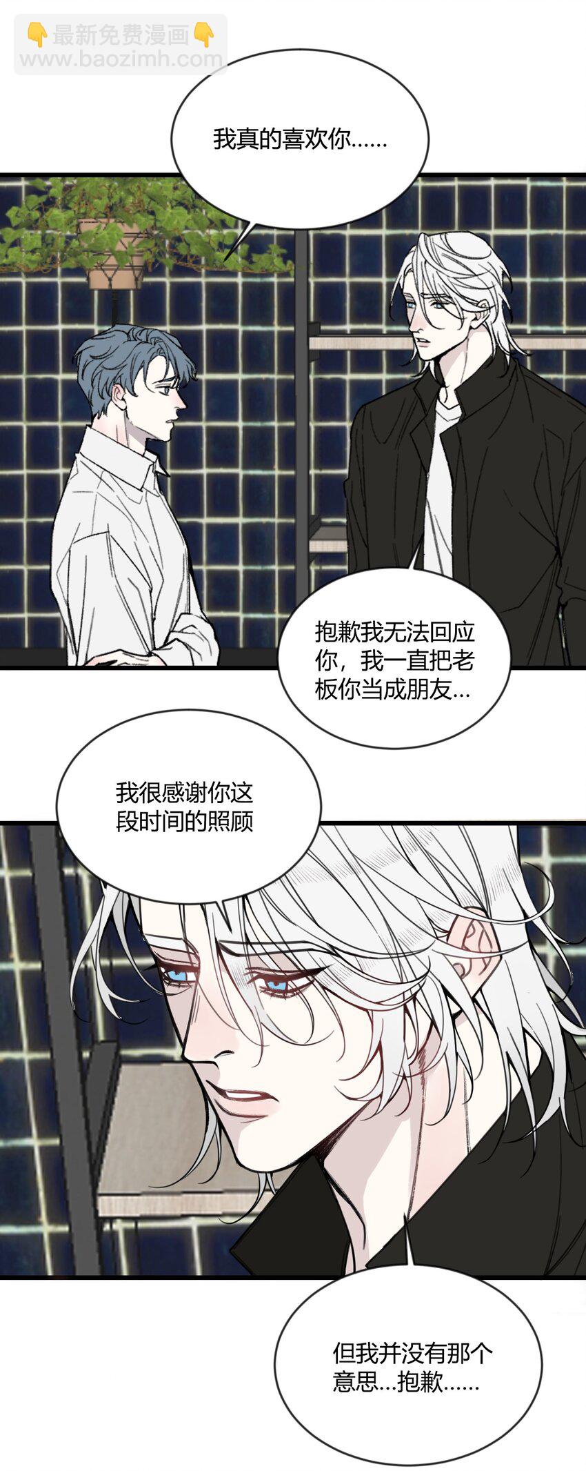 第17话 很好奇我们的关系嘛？-第17话