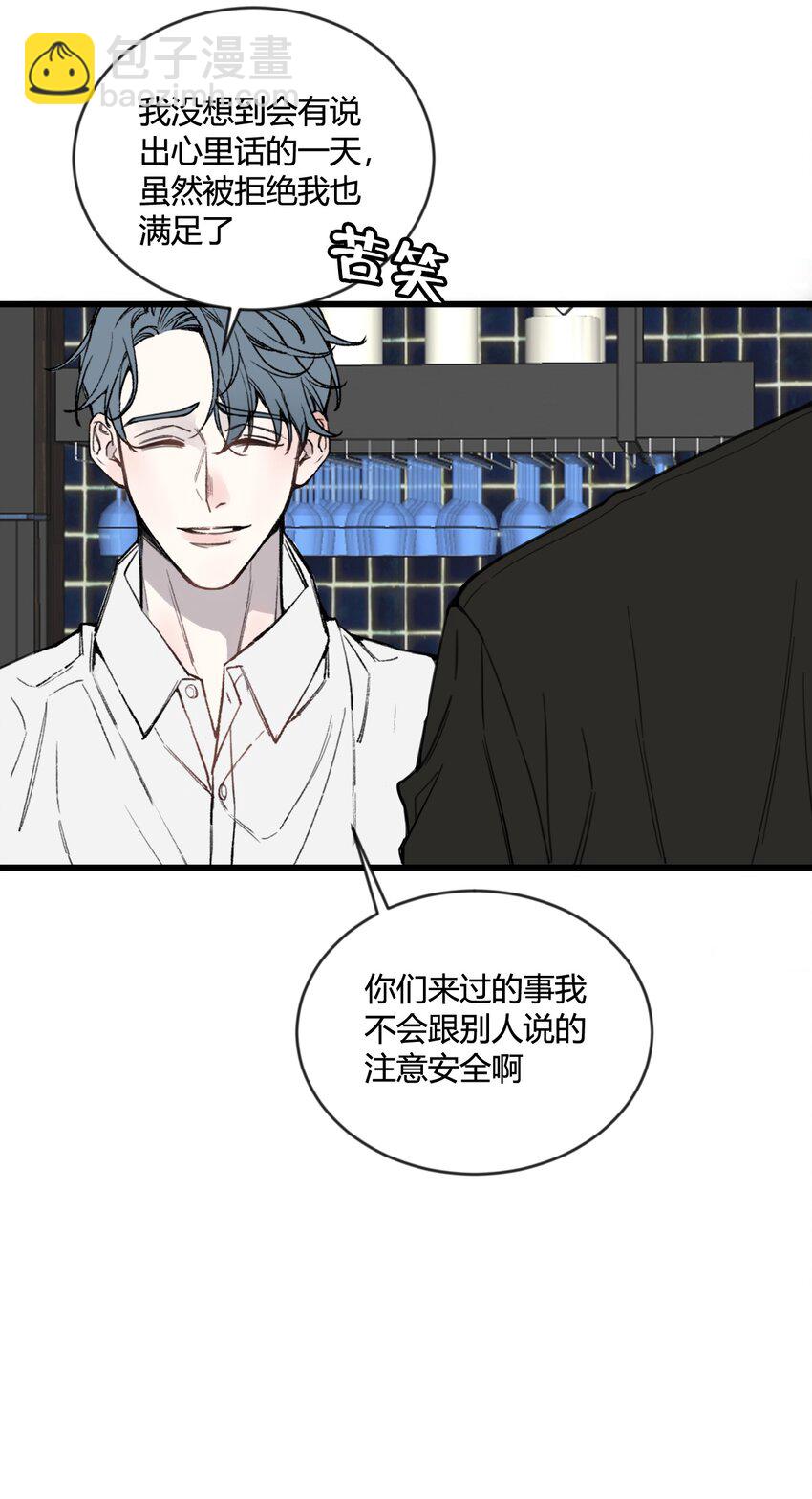 第17话 很好奇我们的关系嘛？-第17话