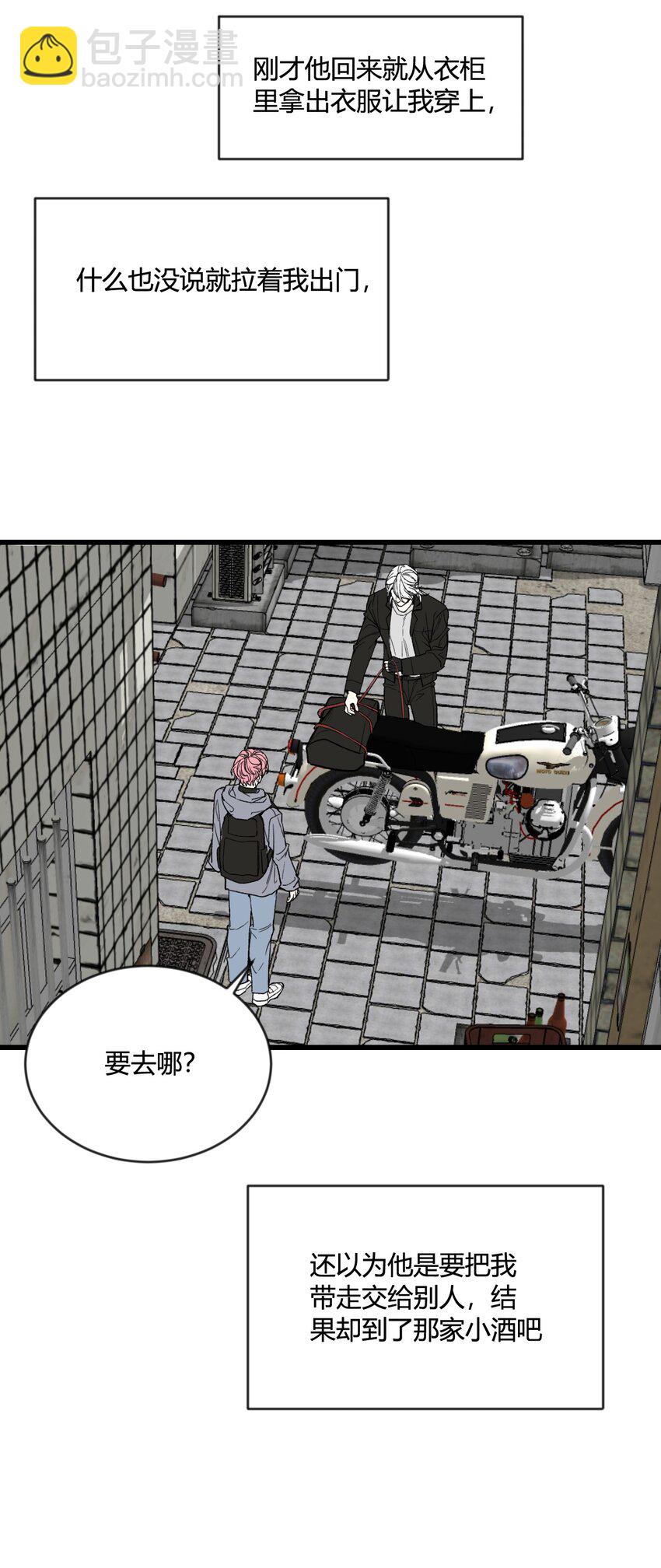 第17话 很好奇我们的关系嘛？-第17话