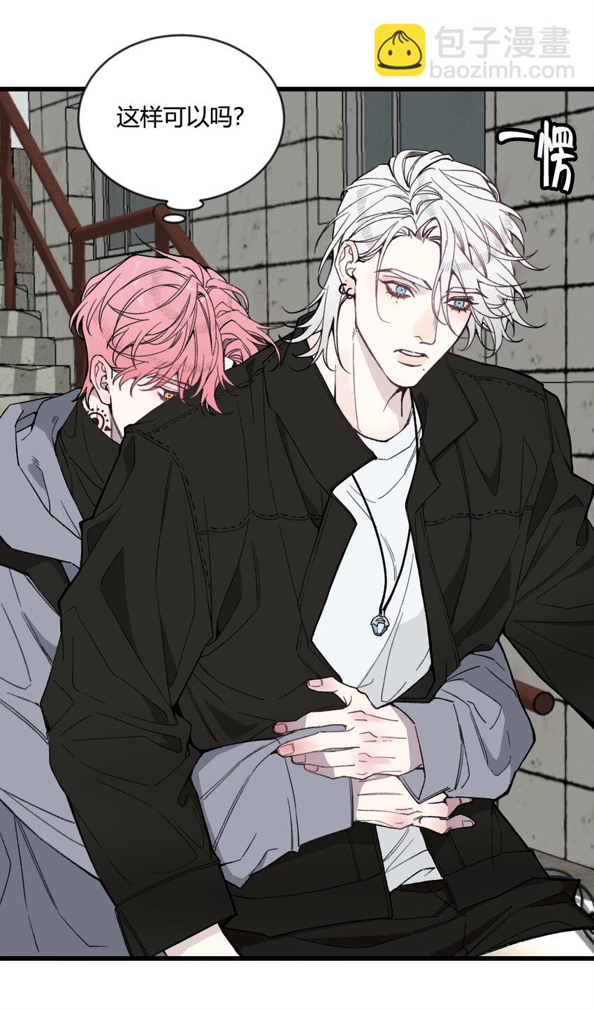 第17话 很好奇我们的关系嘛？-第17话