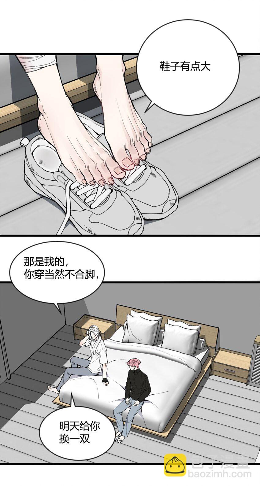 第17话 很好奇我们的关系嘛？-第17话