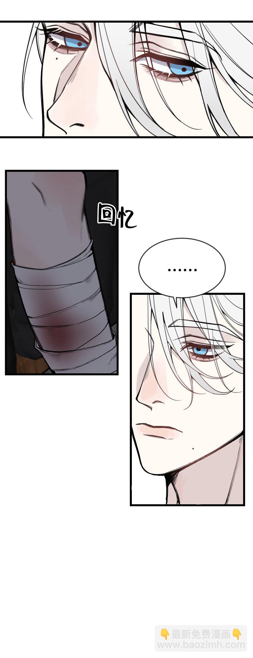 第17话 很好奇我们的关系嘛？-第17话