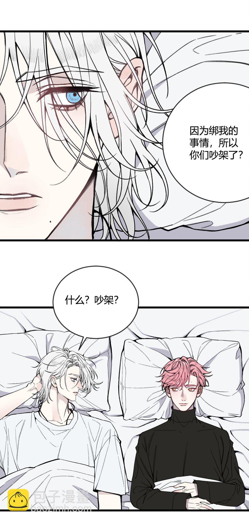 第17话 很好奇我们的关系嘛？-第17话