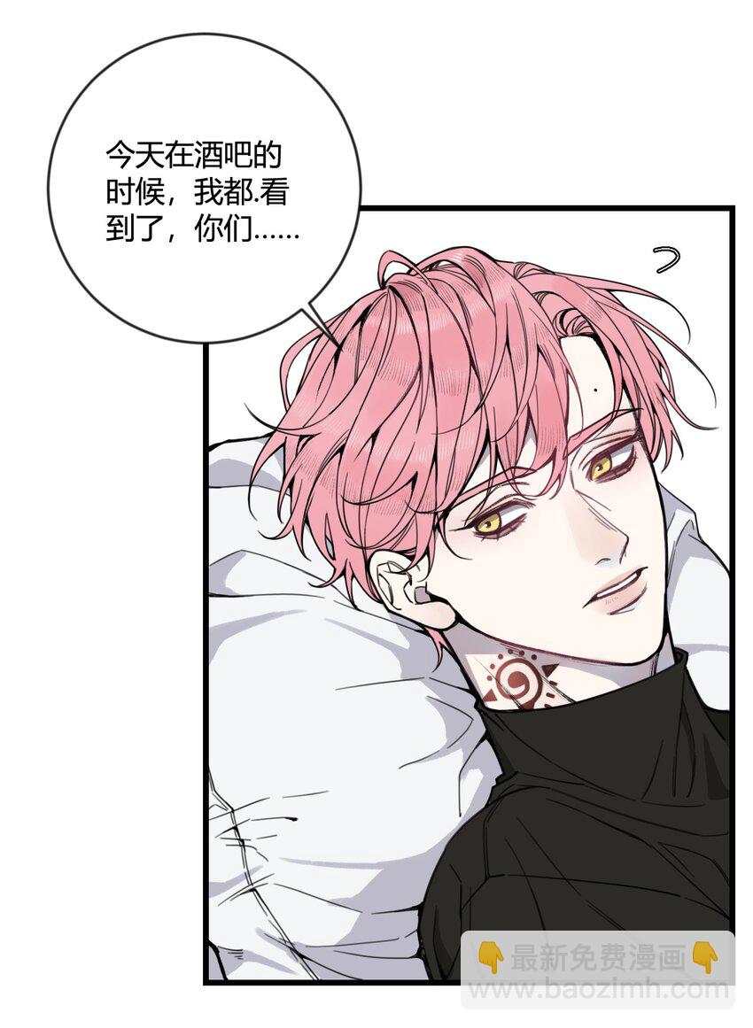 第17话 很好奇我们的关系嘛？-第17话